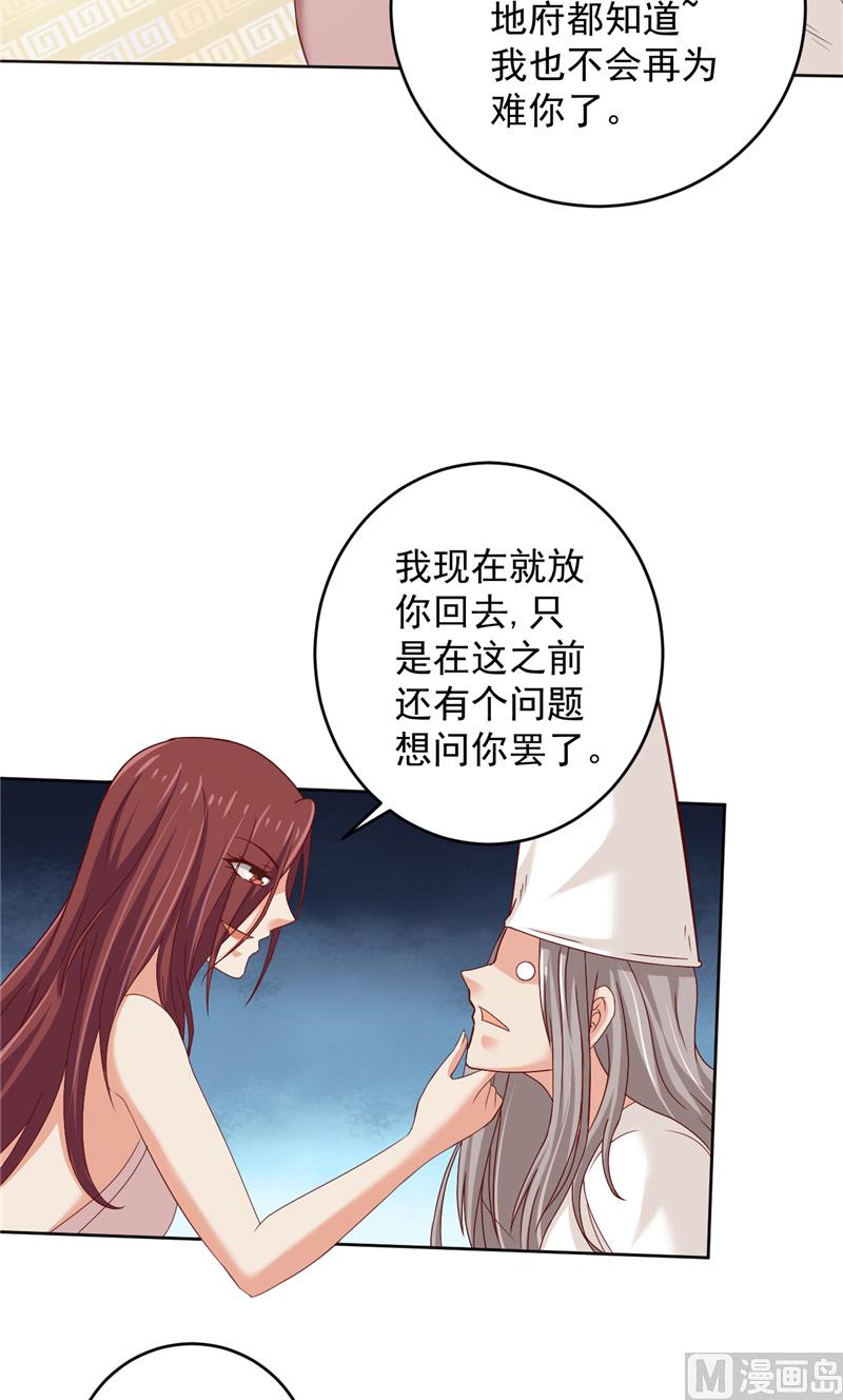 第34话 白无常的前世15