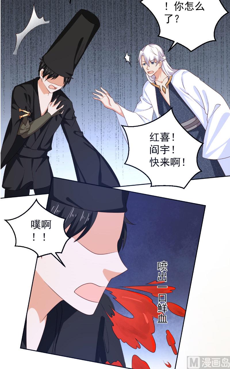 第35话 藤山12