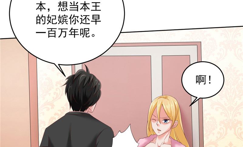 第24话 户口本43
