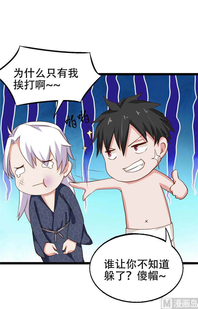 第10话 假扮男友8