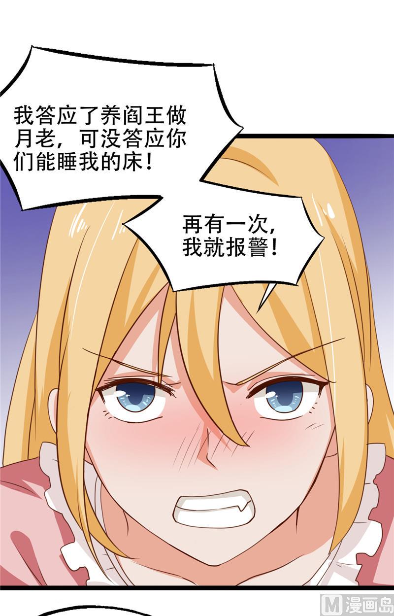第10话 假扮男友9