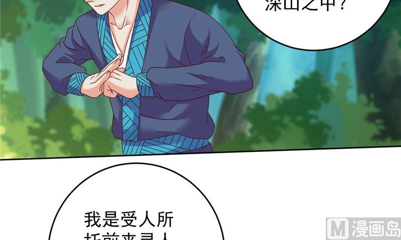 第40话 我是人！35