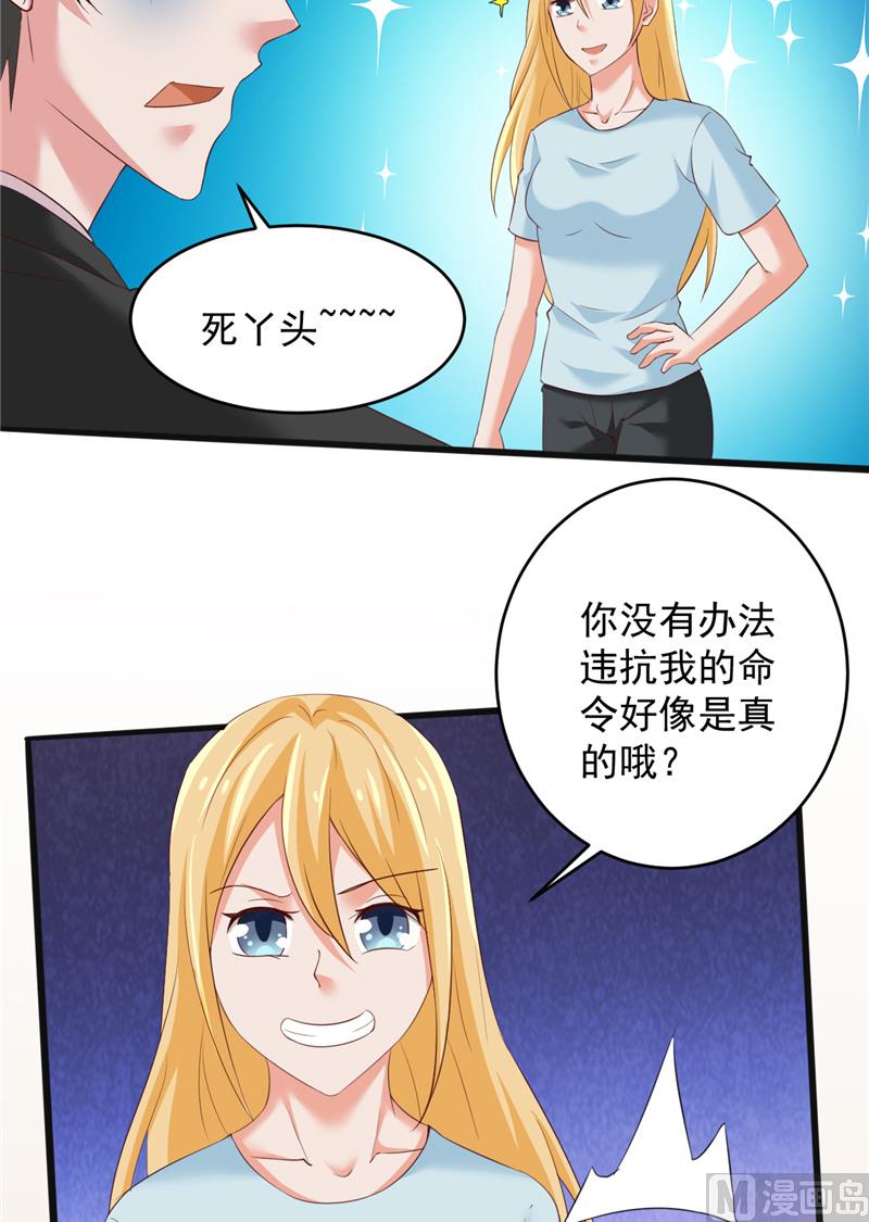 第32话 敌意13