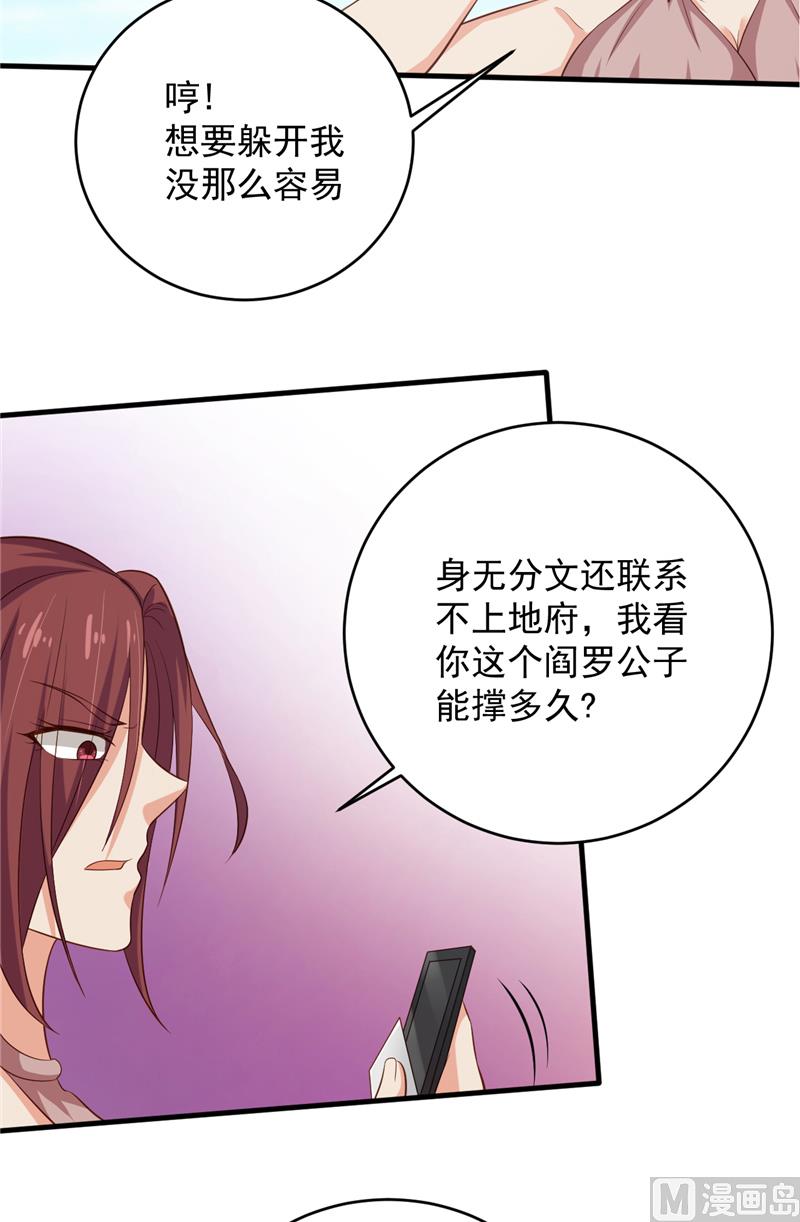 第28话 接人13
