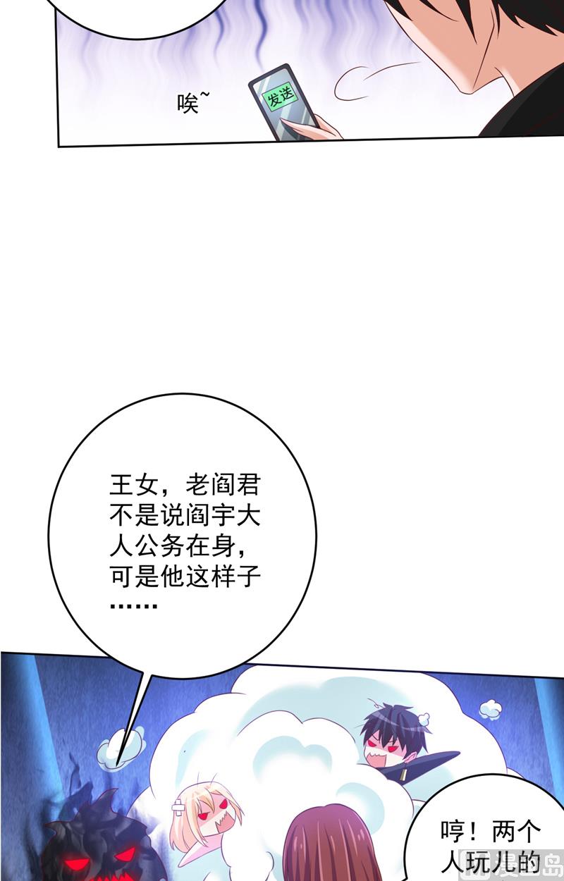 第34话 白无常的前世10