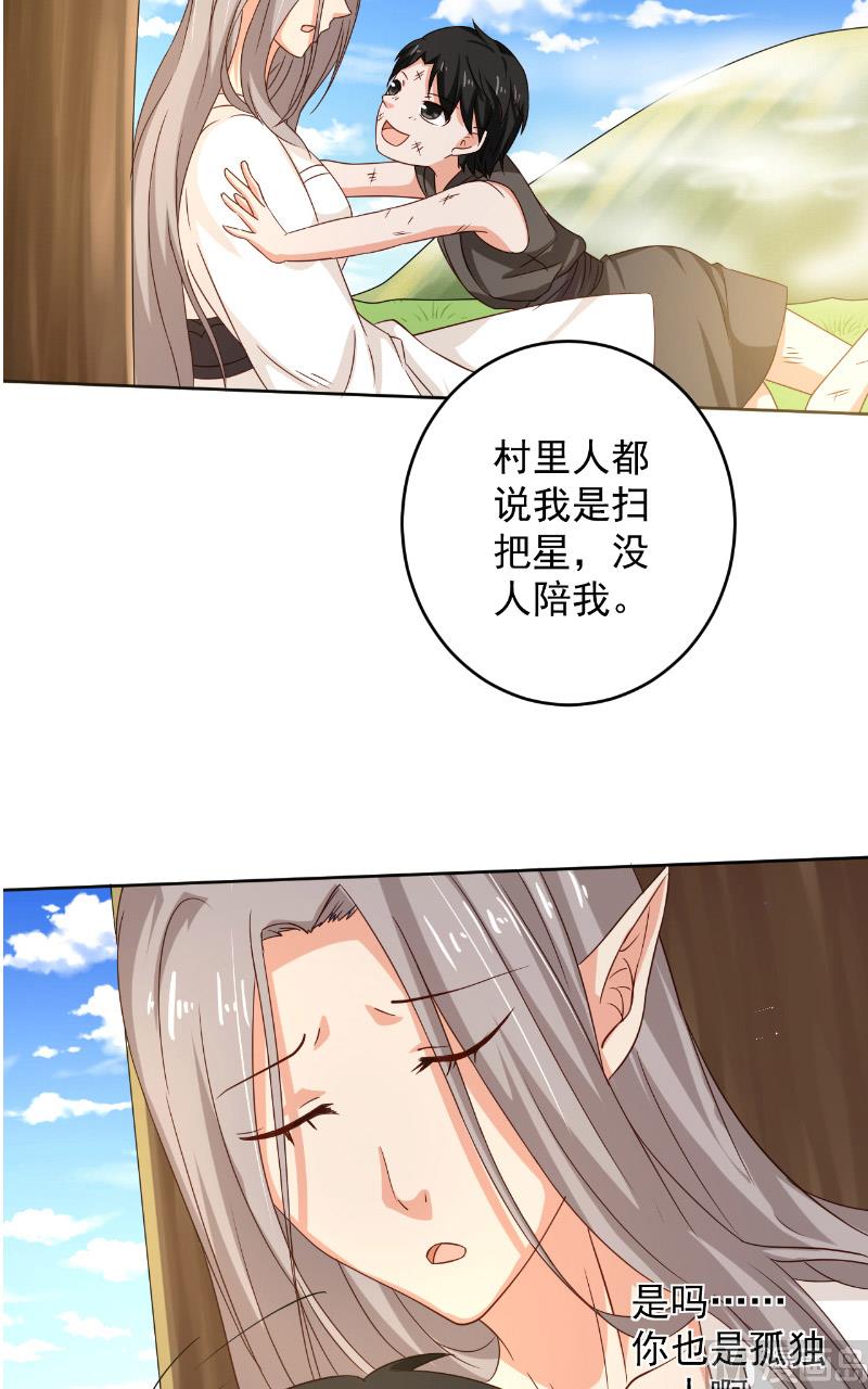第35话 藤山8