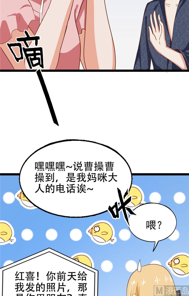 第10话 假扮男友14