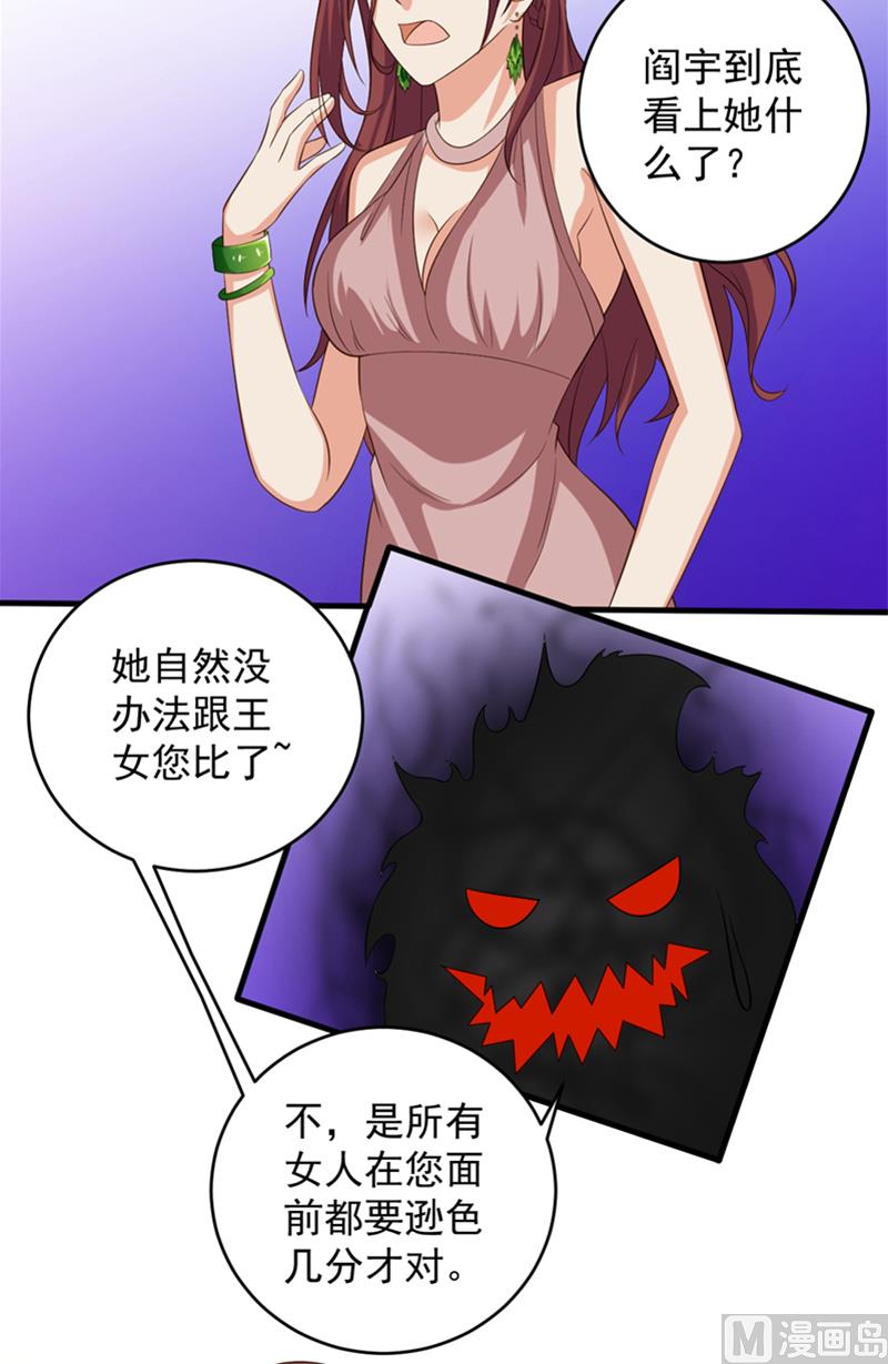 第31话 白无常14