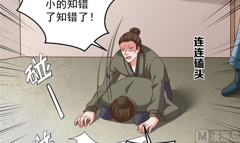 第42话 夜里偷袭17