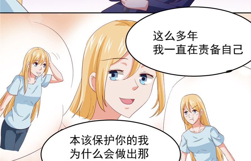 第19话 爱的勇气36