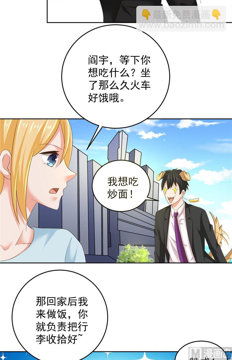 第29话 月兔8