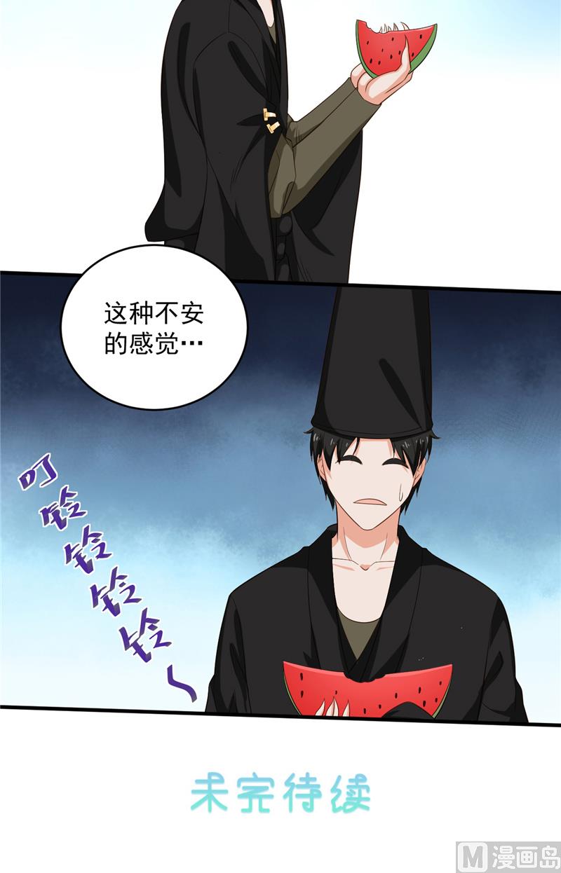 第31话 白无常24