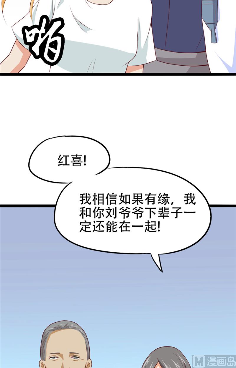 第9话 不一样的她37