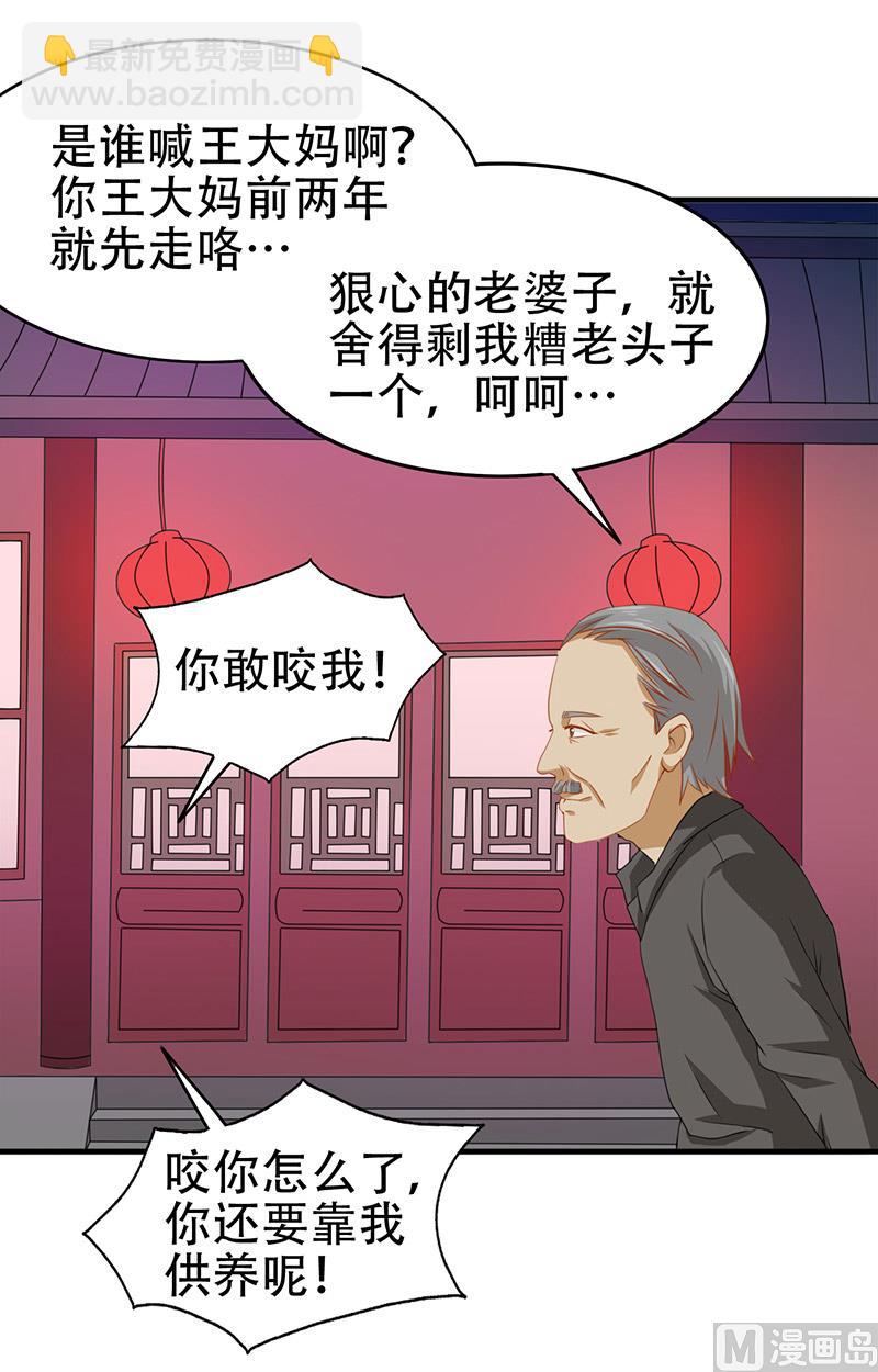第7话 分工6