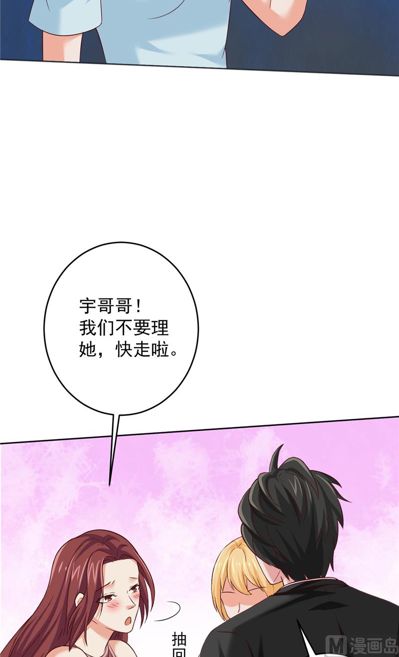 第33话 我不准！10
