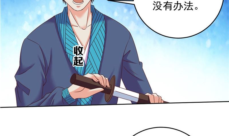 第40话 我是人！27