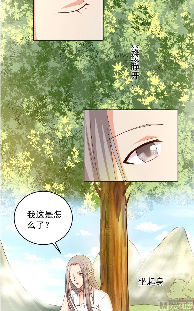 第35话 藤山2