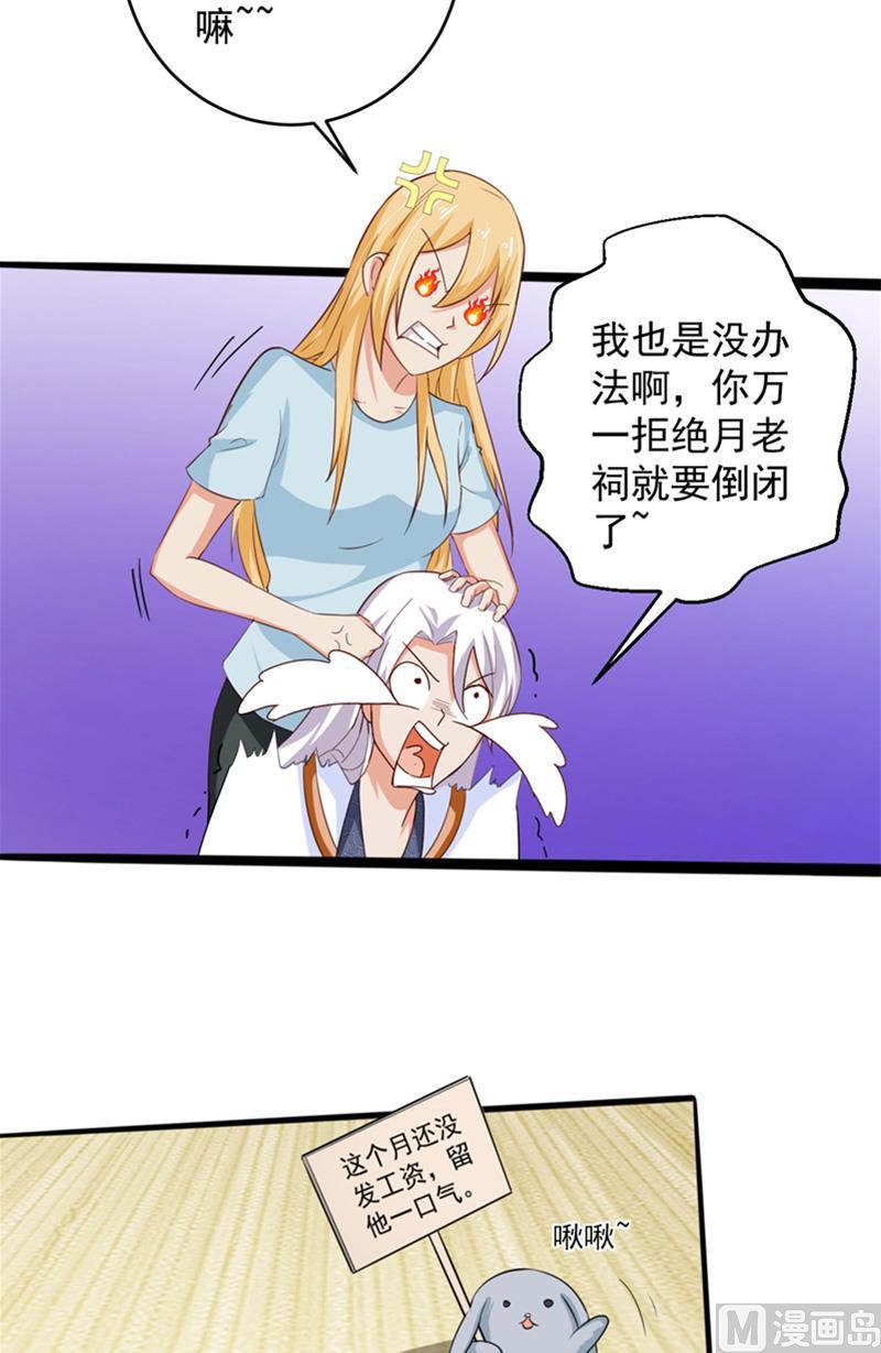第31话 白无常3