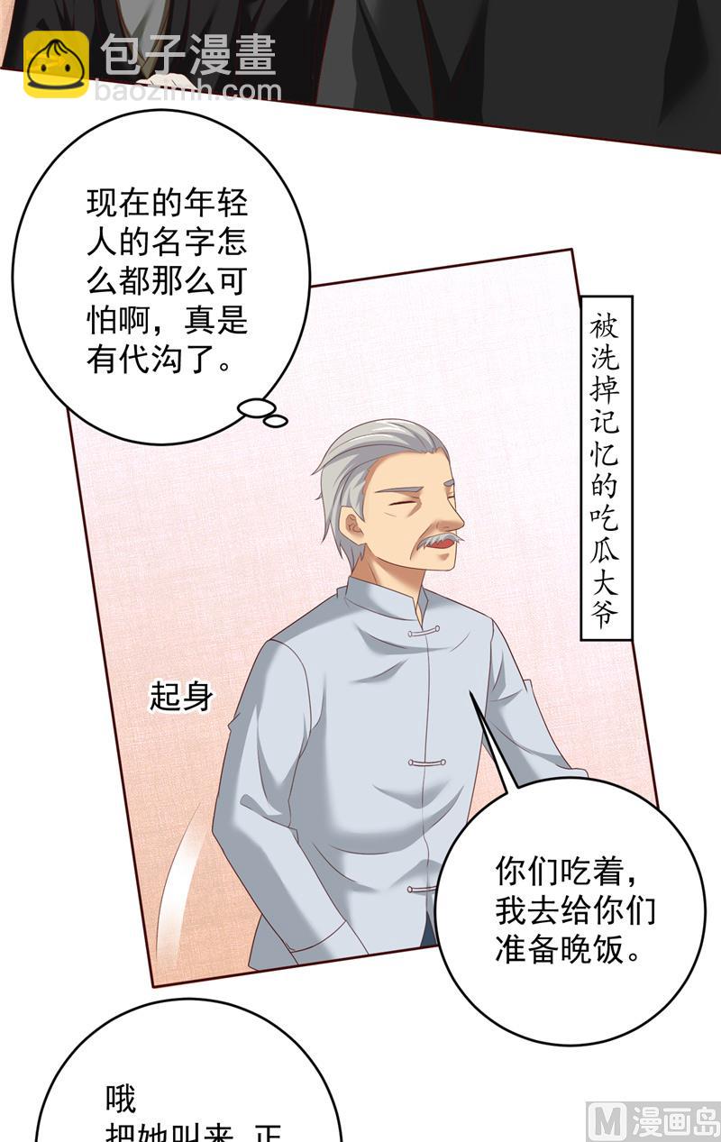 第32话 敌意4
