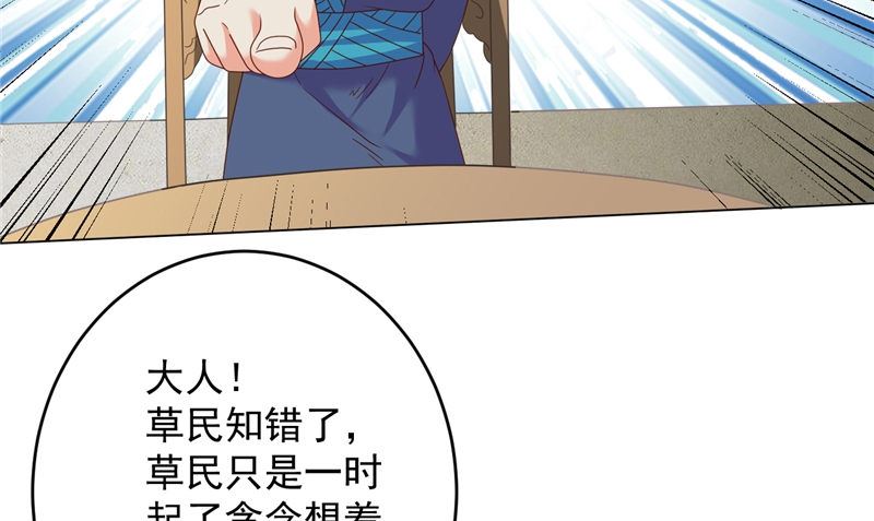 第42话 夜里偷袭6