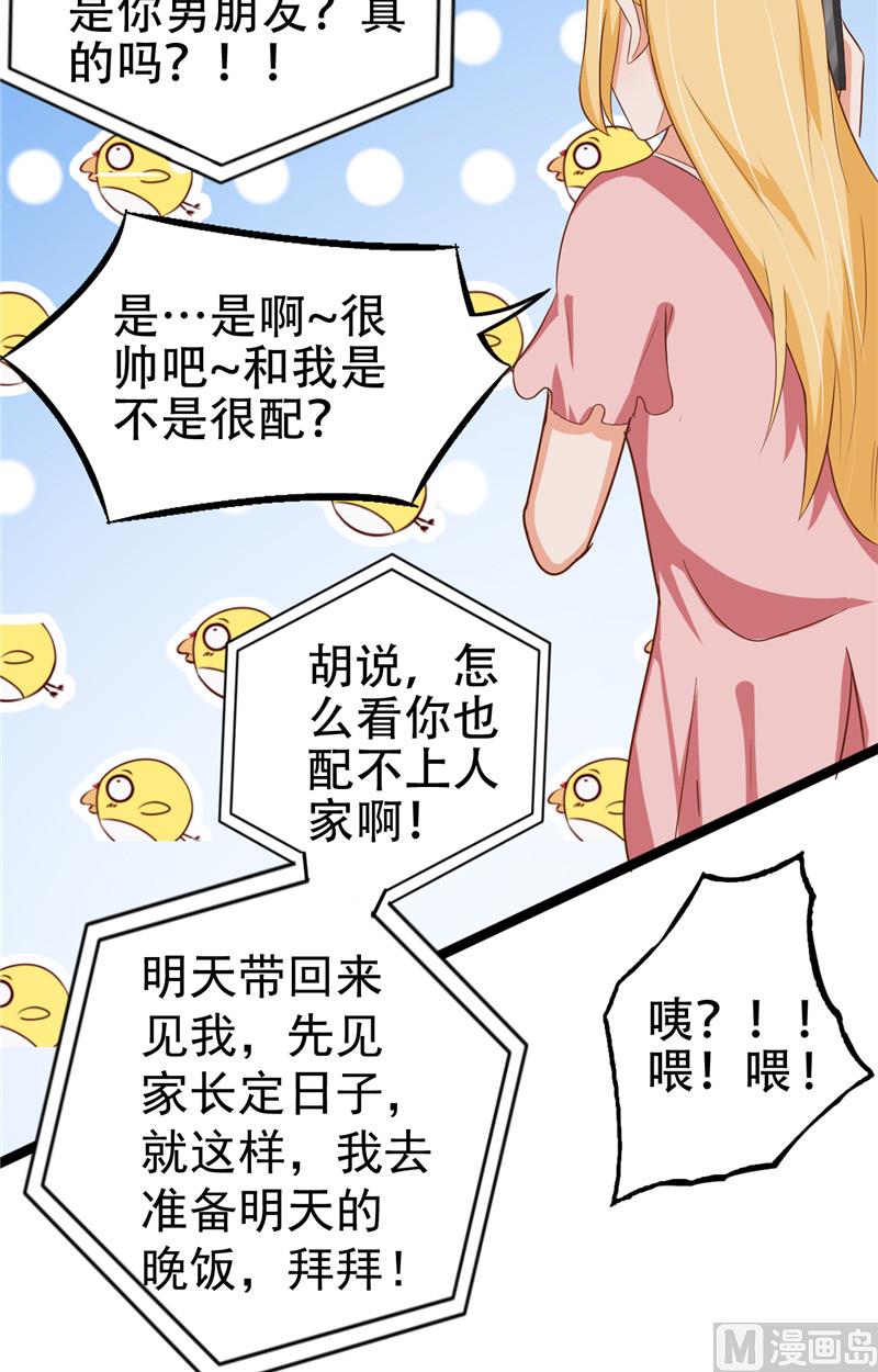 第10话 假扮男友15