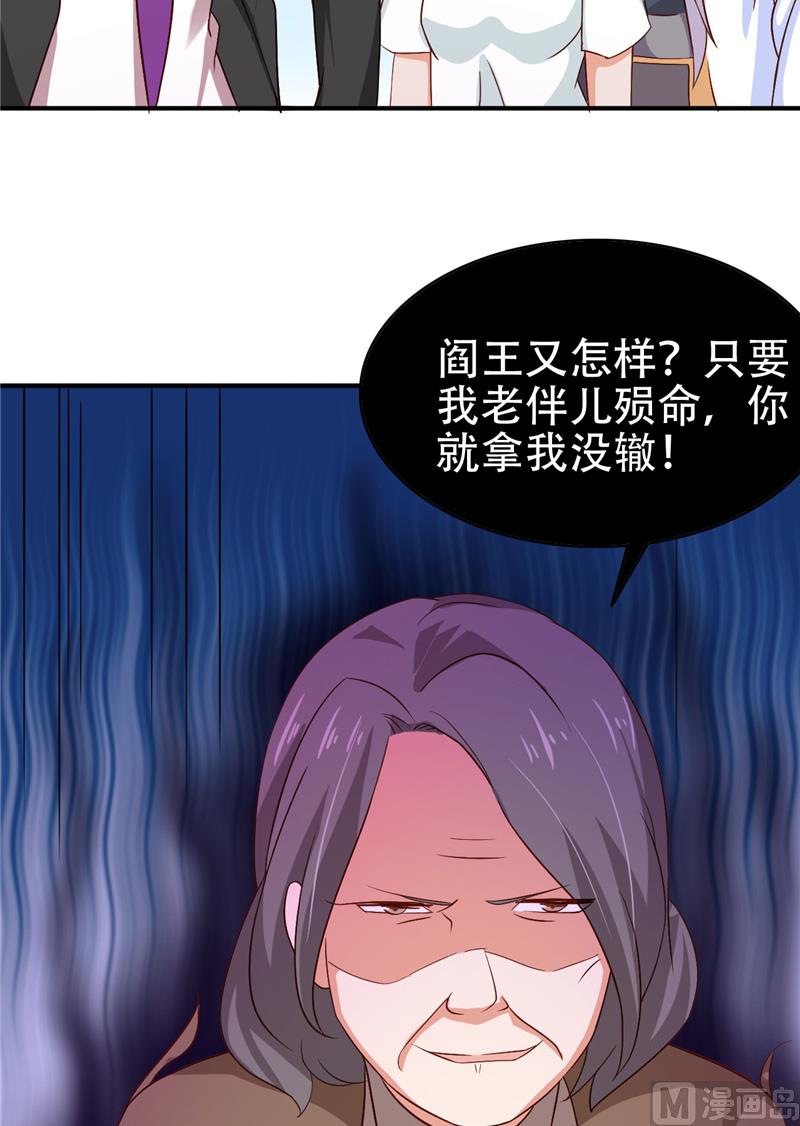 第8话 法器45
