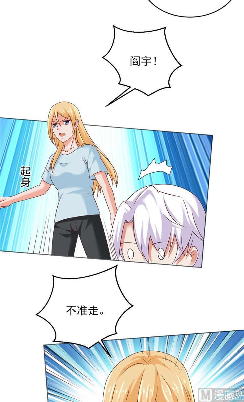 第33话 我不准！6