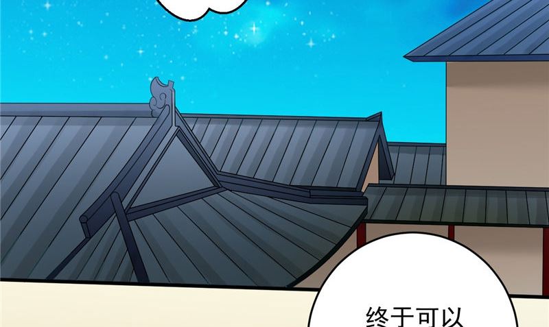 第42话 夜里偷袭58