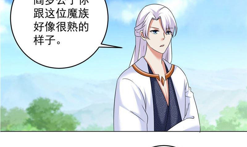 第40话 我是人！51