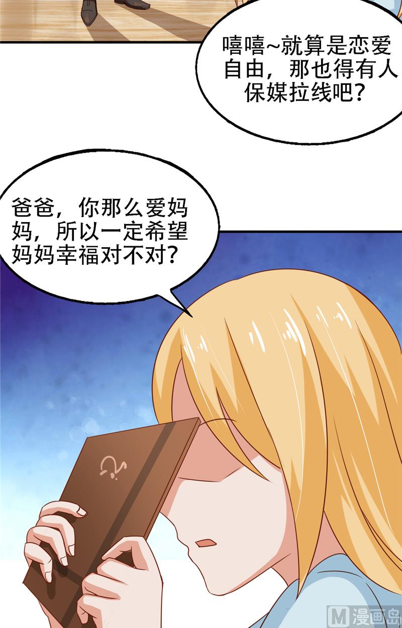 第13话 新恋情18