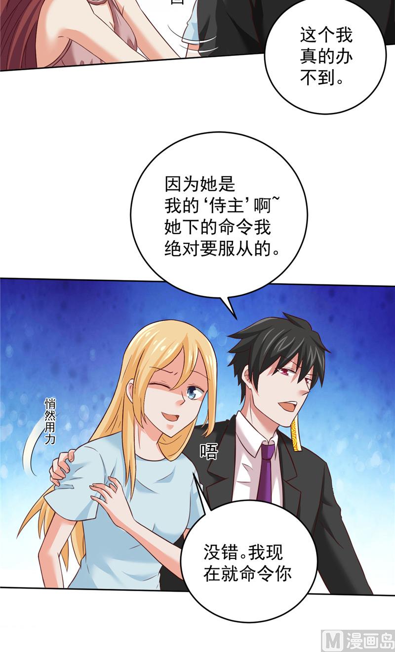第33话 我不准！11