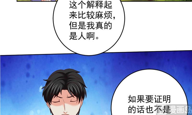 第40话 我是人！26