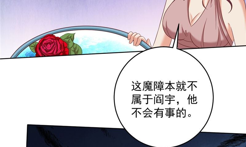 第38话 污蔑6