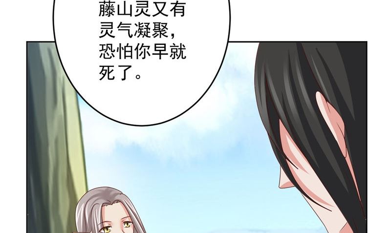 第38话 污蔑25