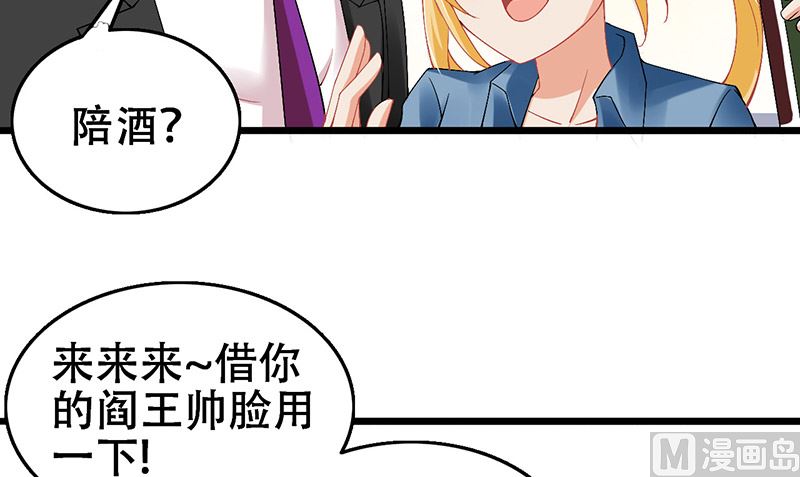 第4话 我是8