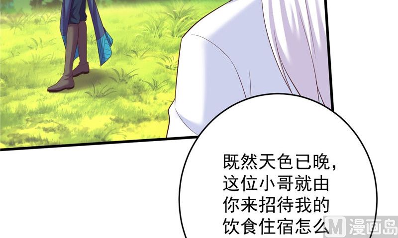 第41话 见面冲突44