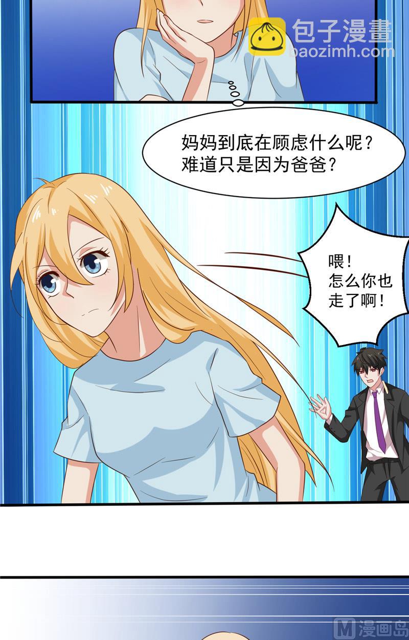 第16话 一巴掌7