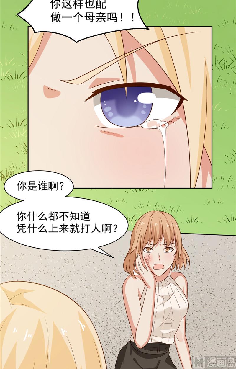 第16话 一巴掌12