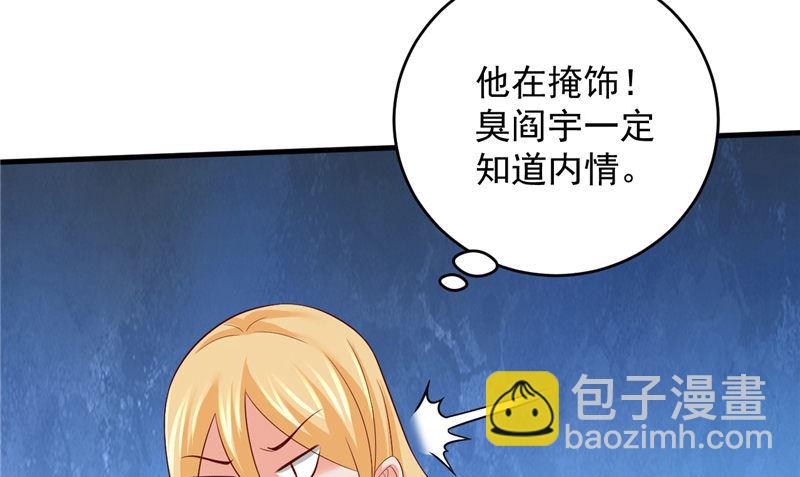 第42话 夜里偷袭54
