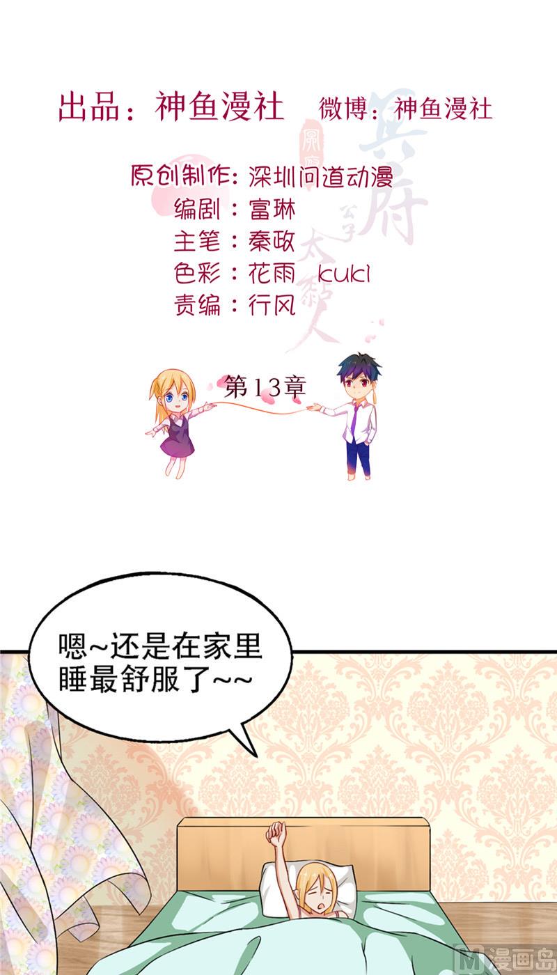 第13话 新恋情1
