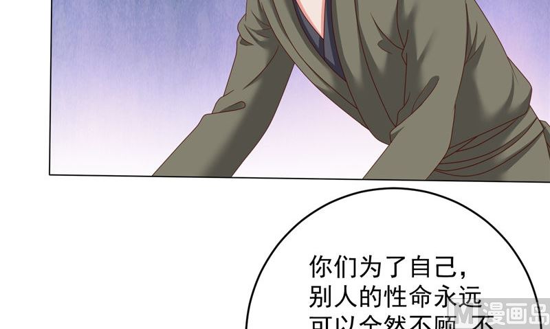 第42话 夜里偷袭8