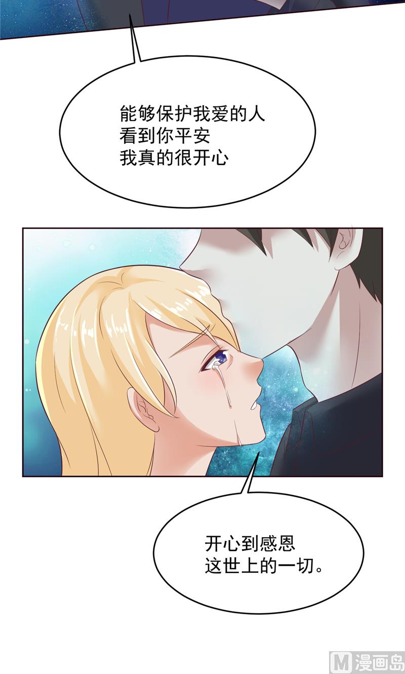 第20话 一起守护的爱11