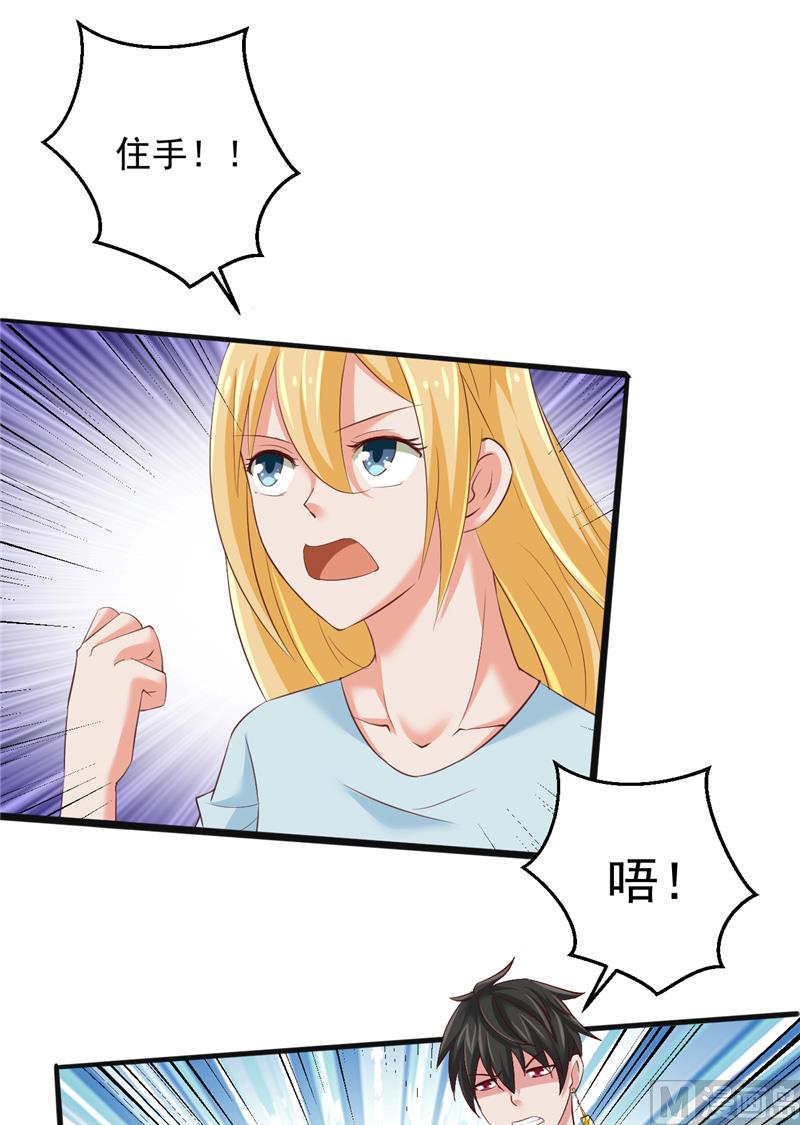 第32话 敌意11