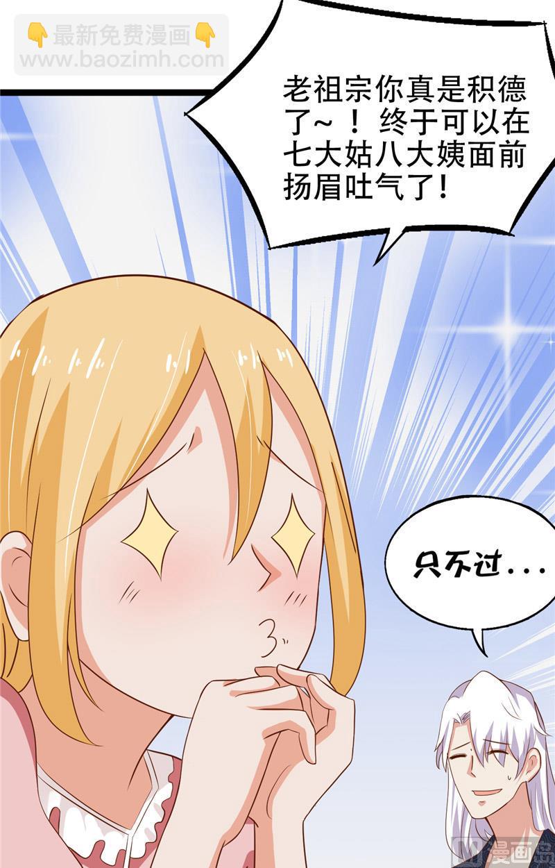 第10话 假扮男友13