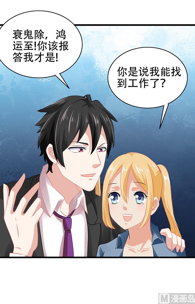 第4话 我是24