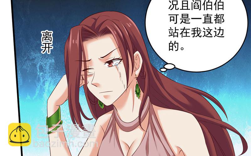 第33话 我不准！40