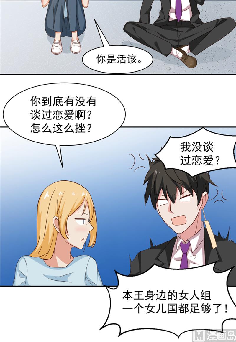 第16话 一巴掌5