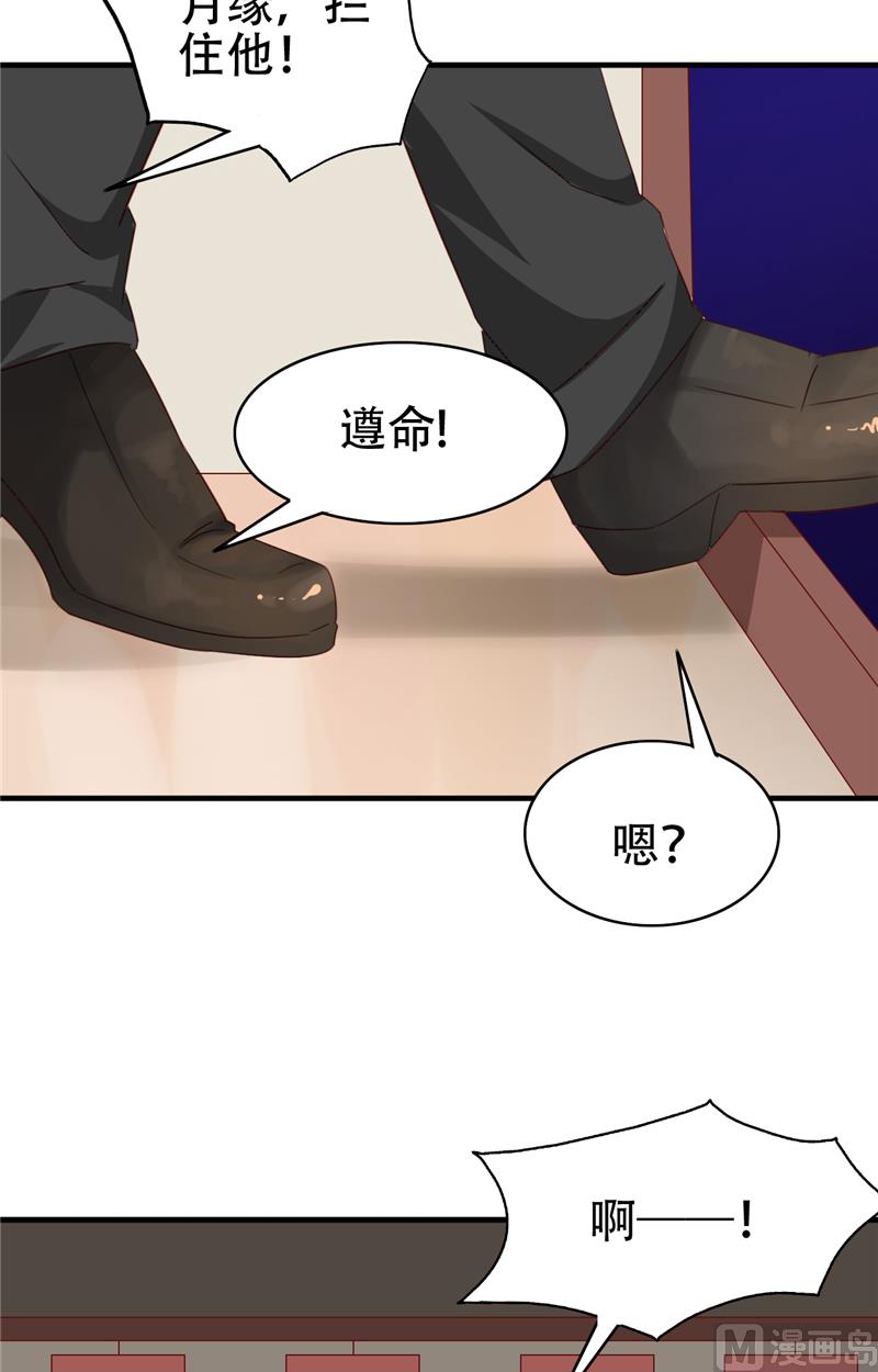 第8话 法器9
