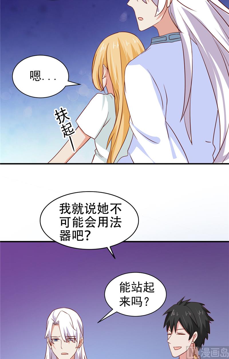 第8话 法器39