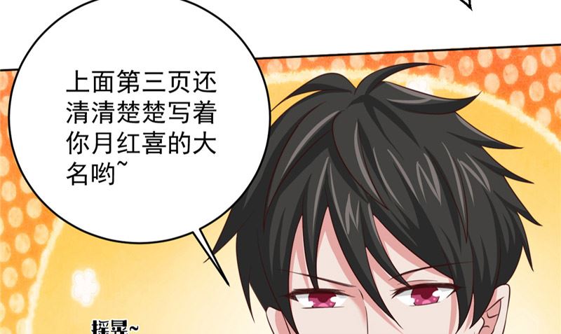 第24话 户口本10